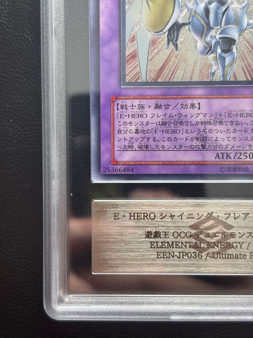 【ARS10】E•HEROシャイニングフレアウィングマン アルティメット