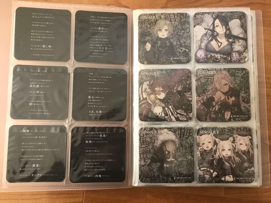 シノアリス　スクエニカフェコースター　コンプリートセット(134枚)