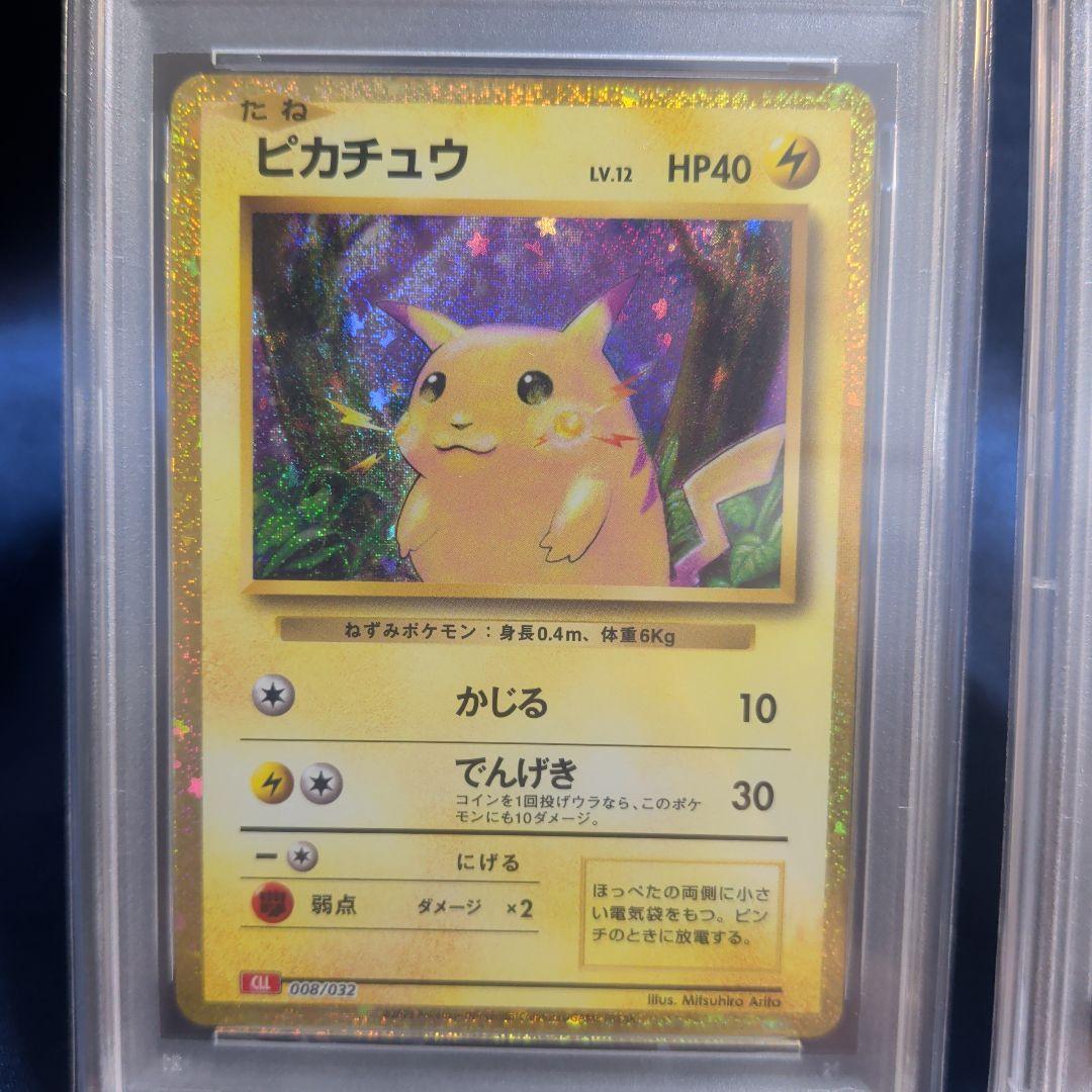 【PSA９】連番　ピカチュウ　ライチュウ　クラシック