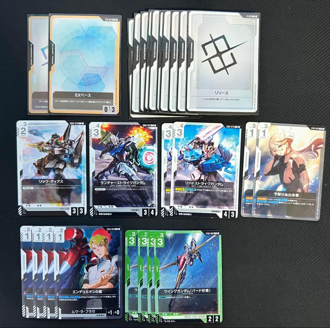 ガンダムカードゲーム 緑白ウイング デッキ パーツ