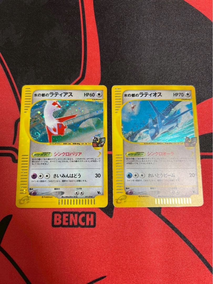 水の都のラティアス・水の都のラティオス　セット　ポケモンカードe