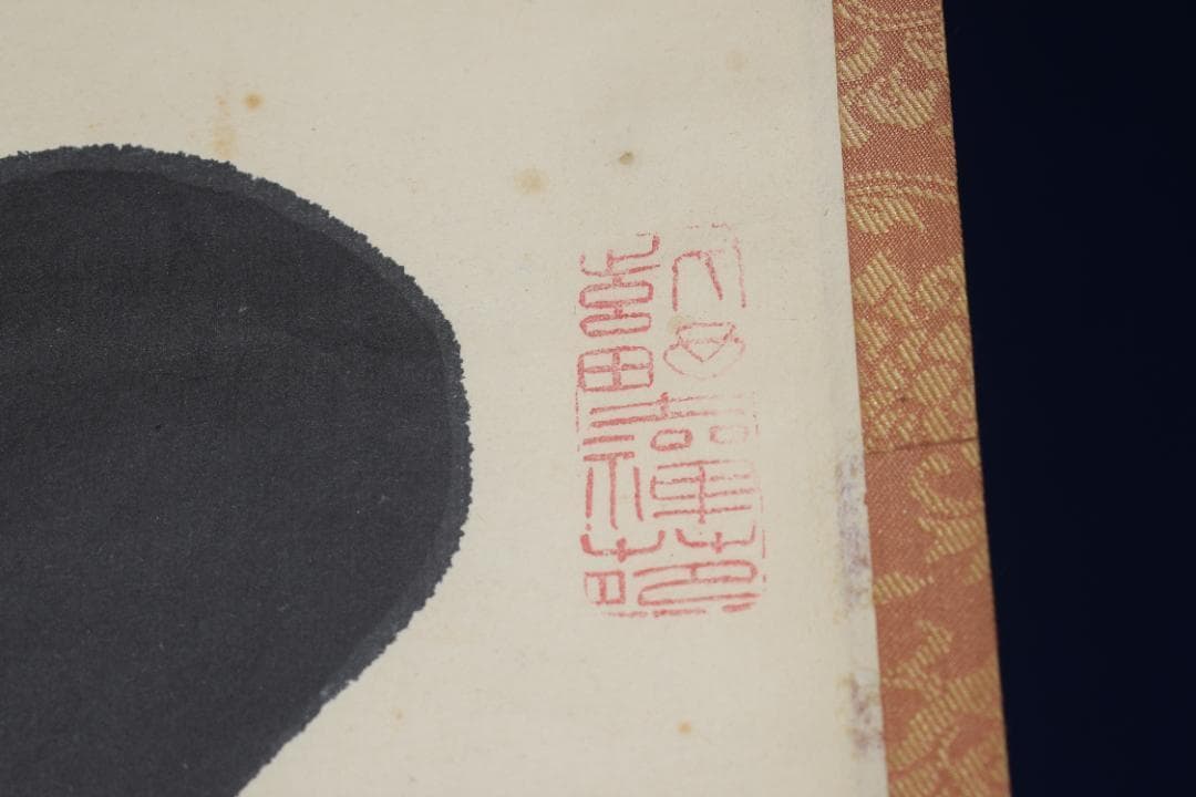 【真作】大徳寺管長/太田常正/晦巌/489世/常行一直心/掛軸☆宝船☆Z-568