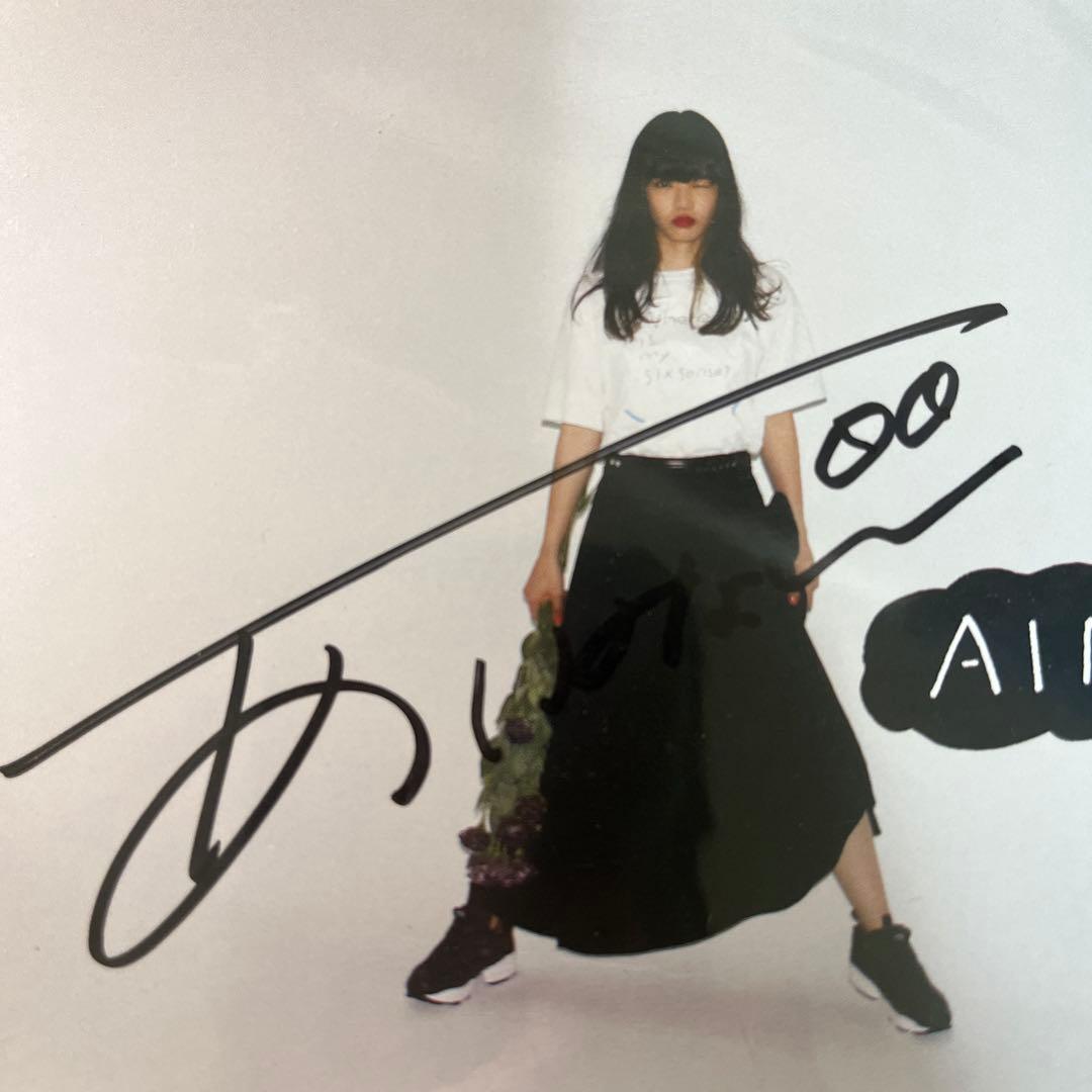 あいみょん直筆サイン入りポストカード「生きていたんだよな」初回限定盤特典