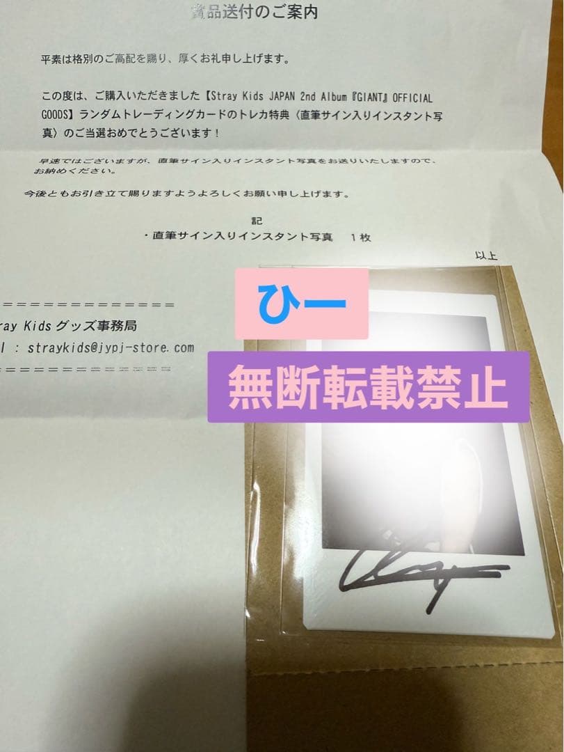 Stray Kids バンチャン GIANT 直筆サインチェキ