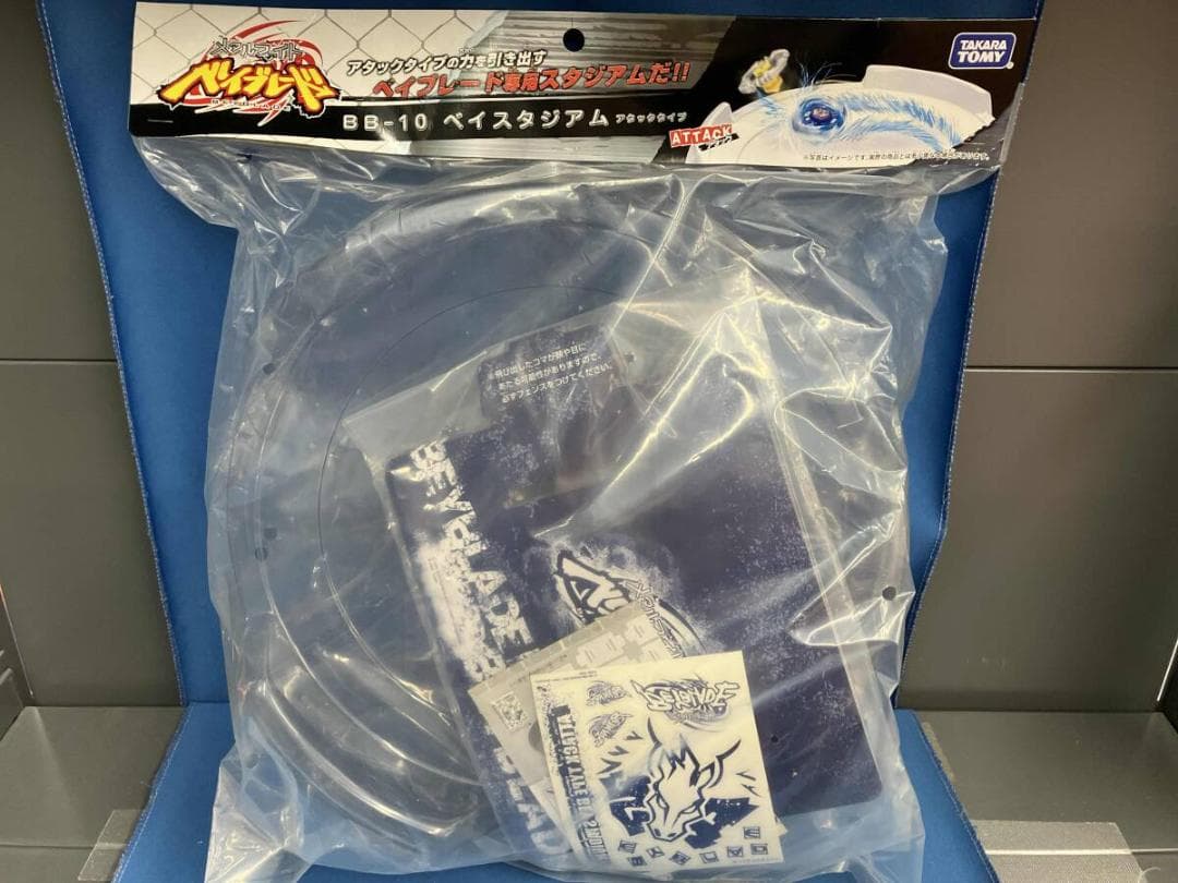 【未開封】メタルファイトベイブレードBB-10 ベイスタジアム アタックタイプ