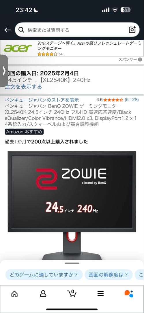 BenQ ZOWIE XL2540K ゲーミングモニター 240Hz