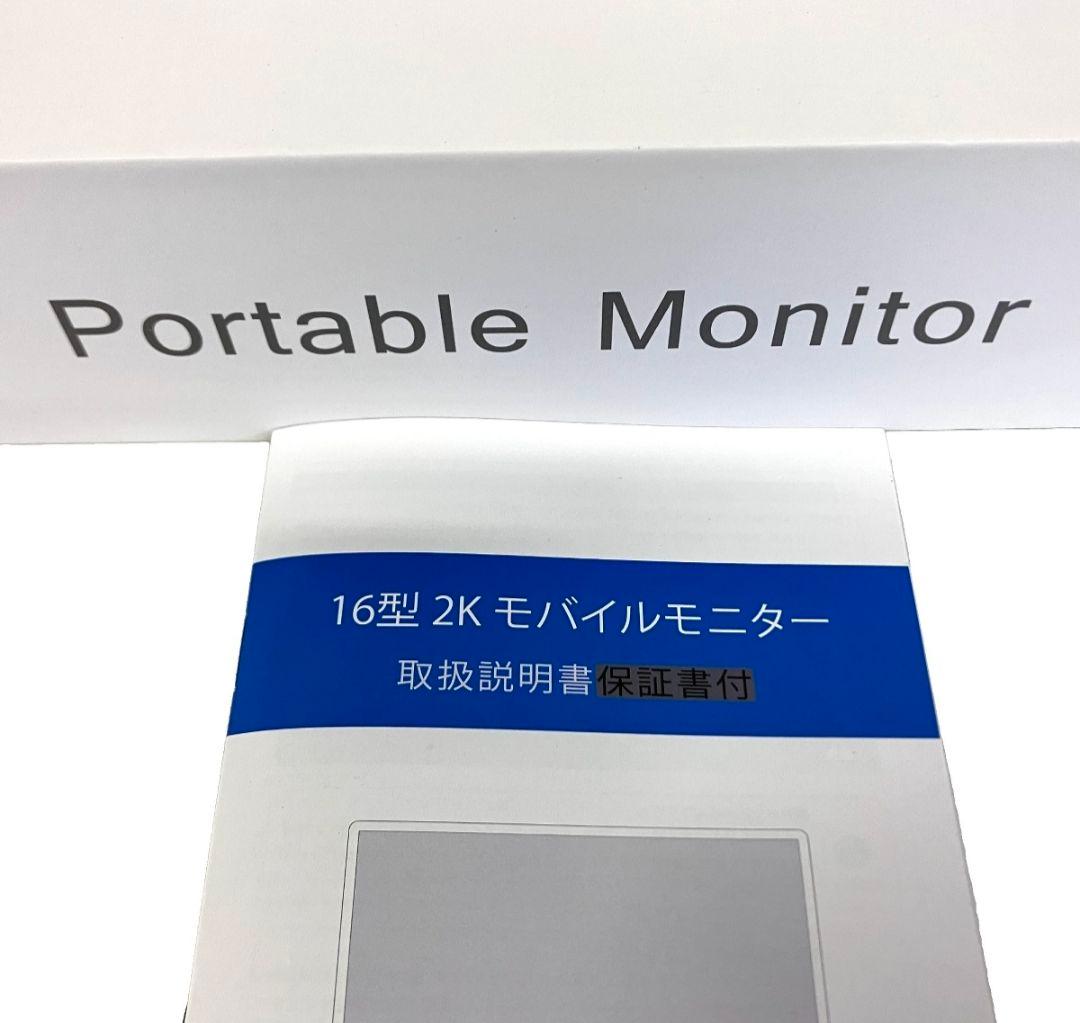 EVICIV 16型 2K WQXGA モバイルモニター USB Type-C