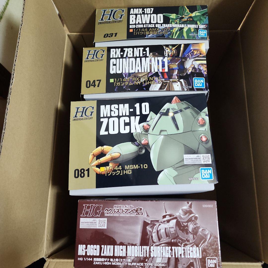 HG まとめ売り 4点セット