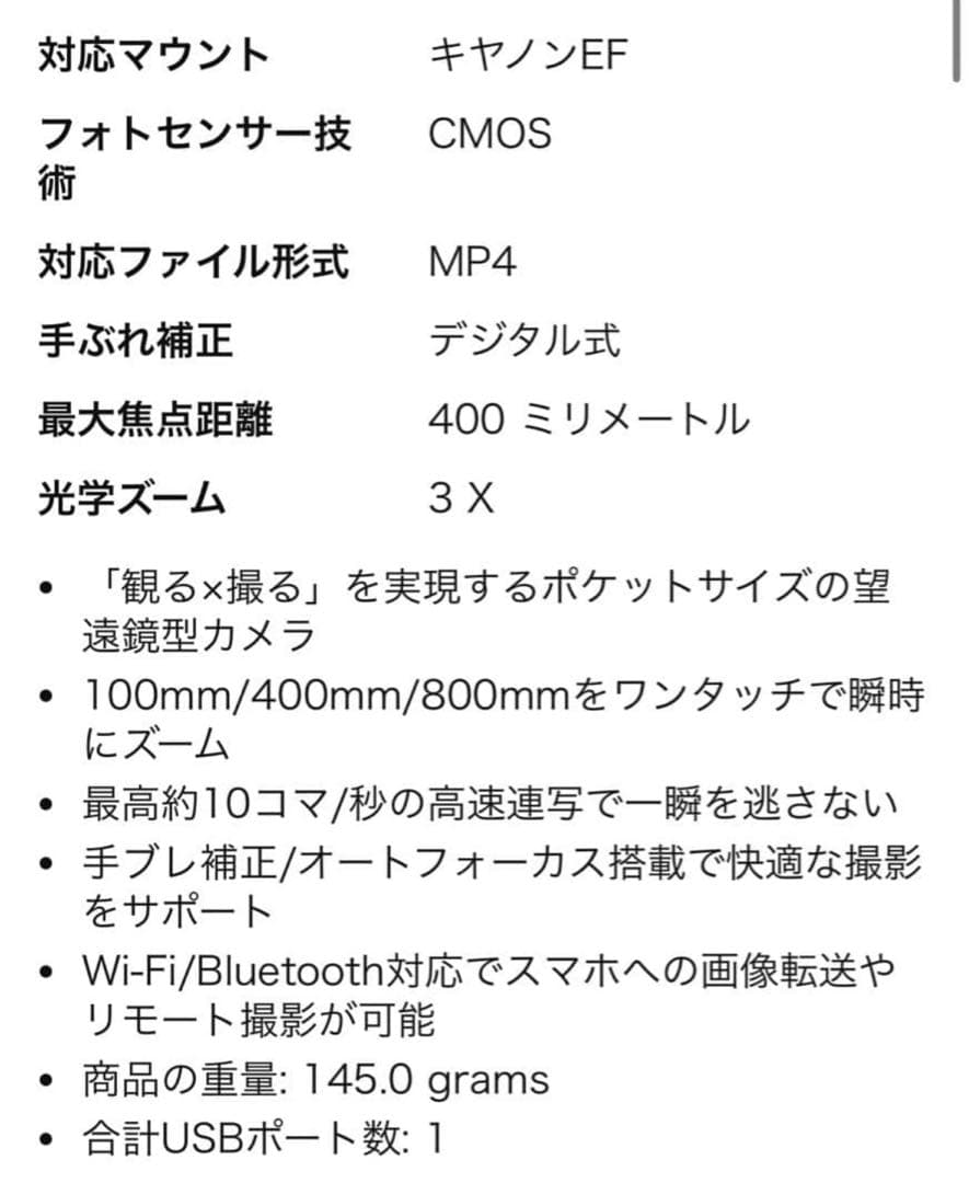Canon コンパクトデジタルカメラ PowerShot ZOOM