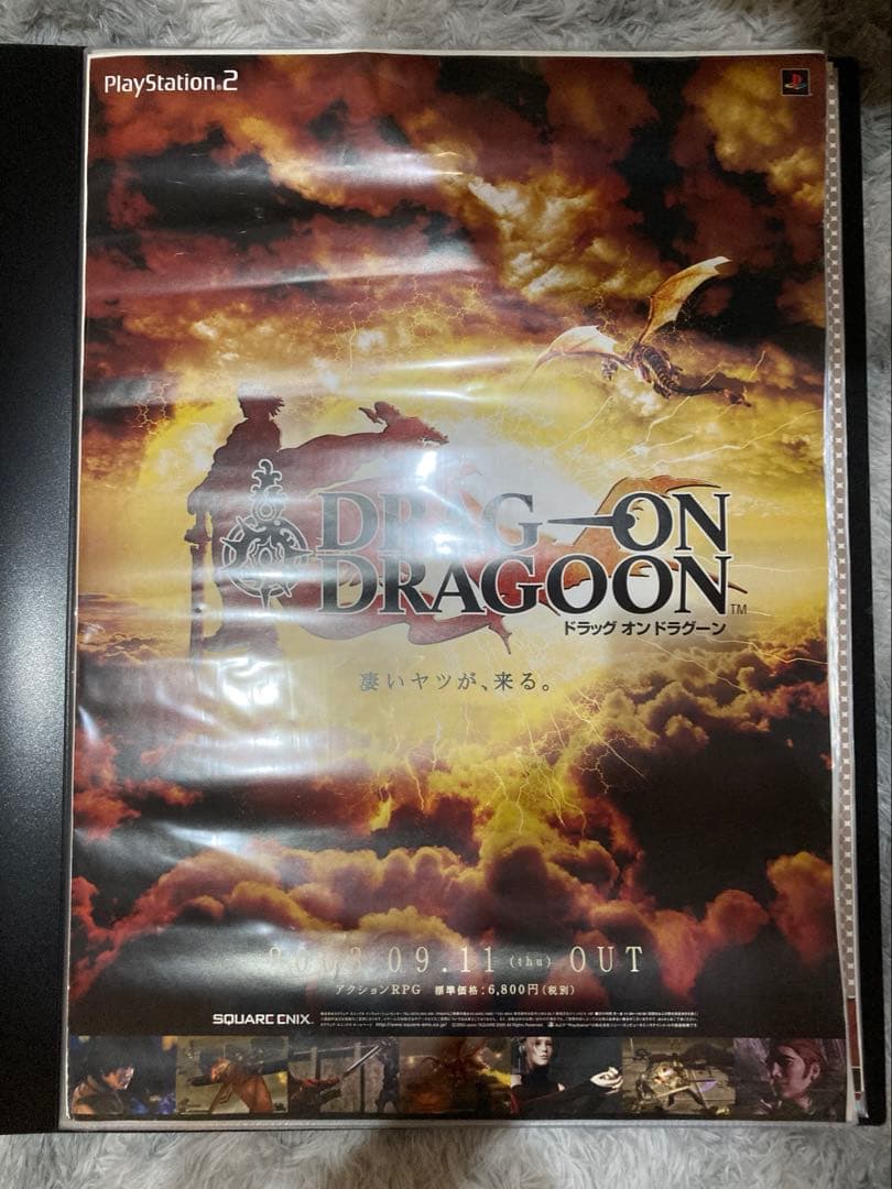 ドラッグオンドラグーン DRAG ON DRAGOON　販促ポスター　B2