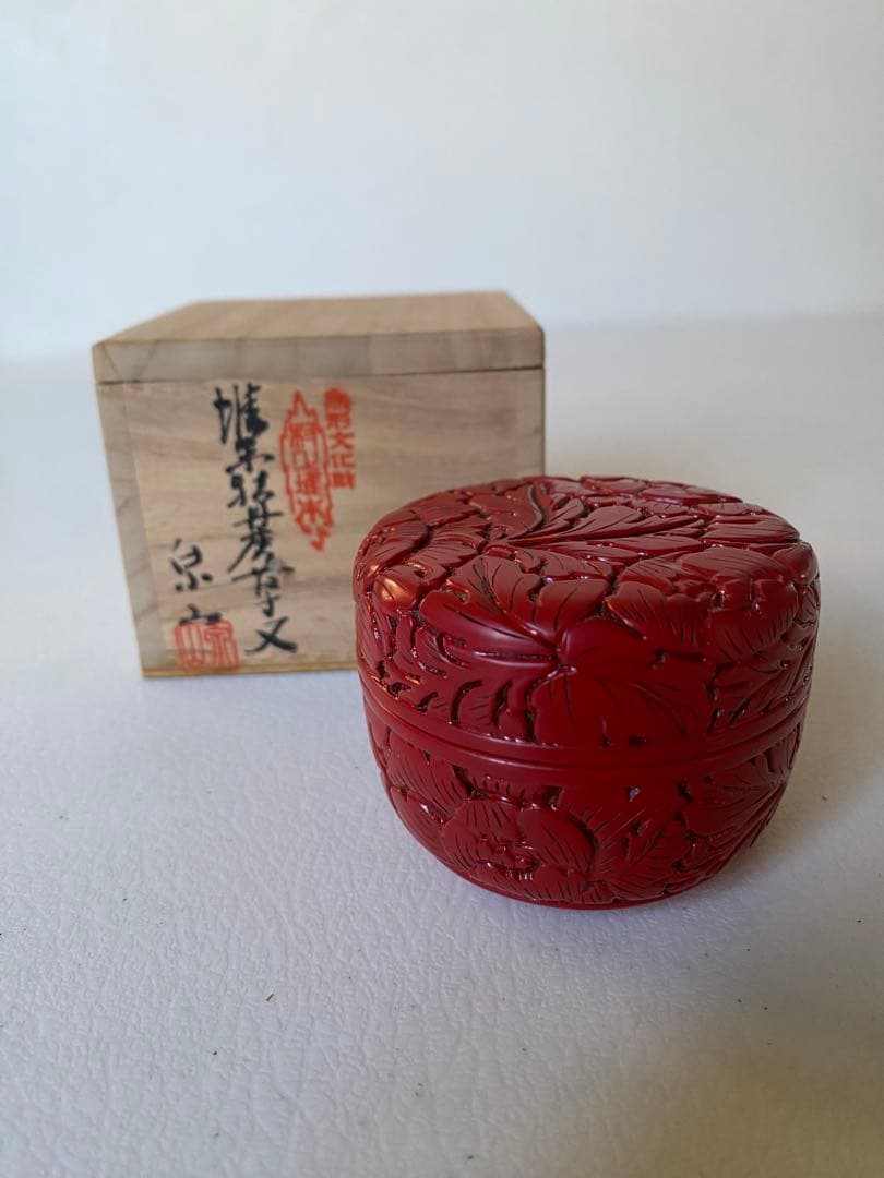 村上堆朱　泉山　牡丹唐草文　棗　赤い漆塗り棗　木箱付