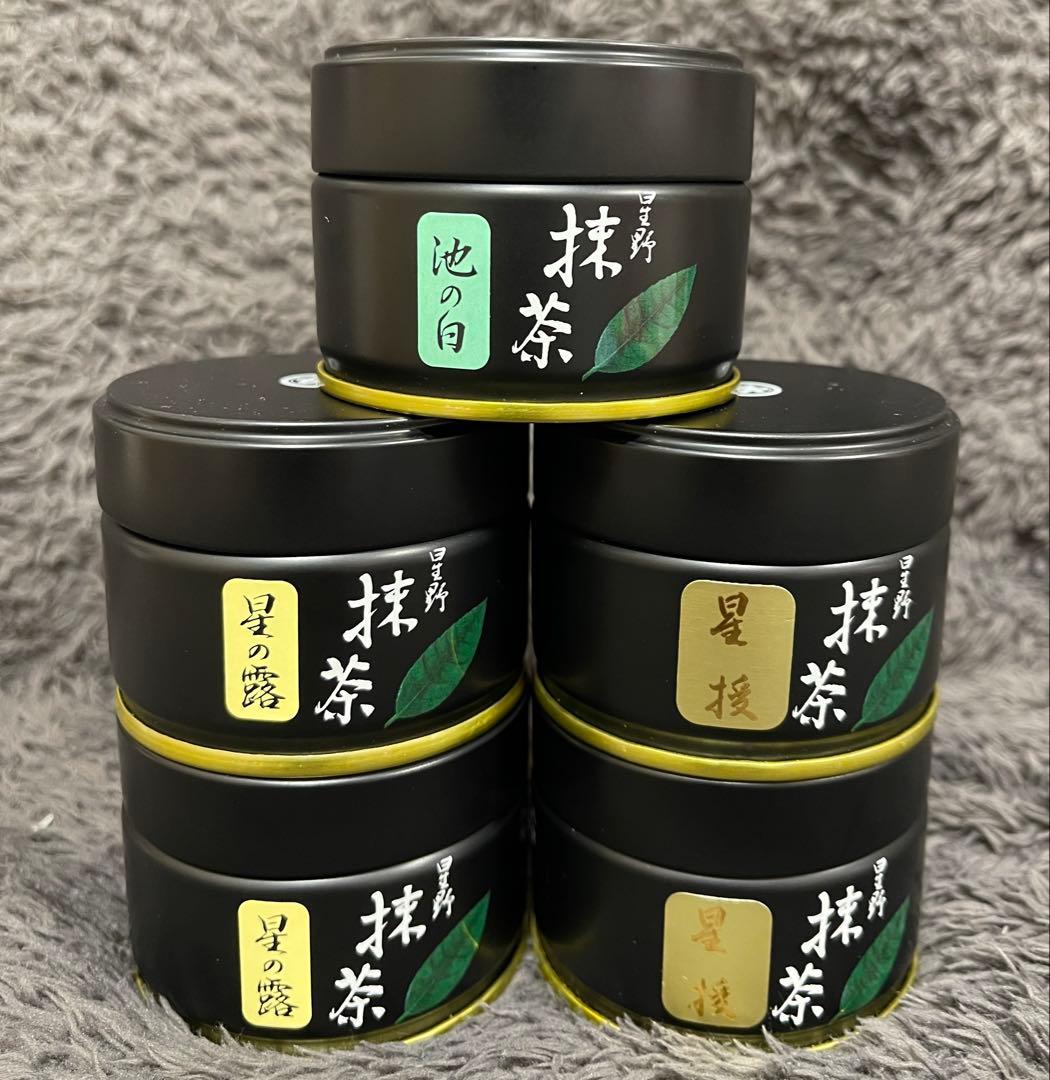 星野製茶園　抹茶　星の露　池の白　星授　高級 希少