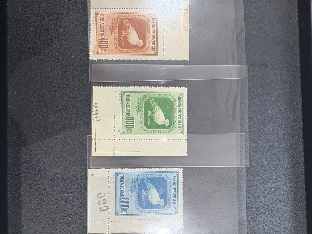 【耳付き】未使用　中国切手　保衛世界和平　3枚セット