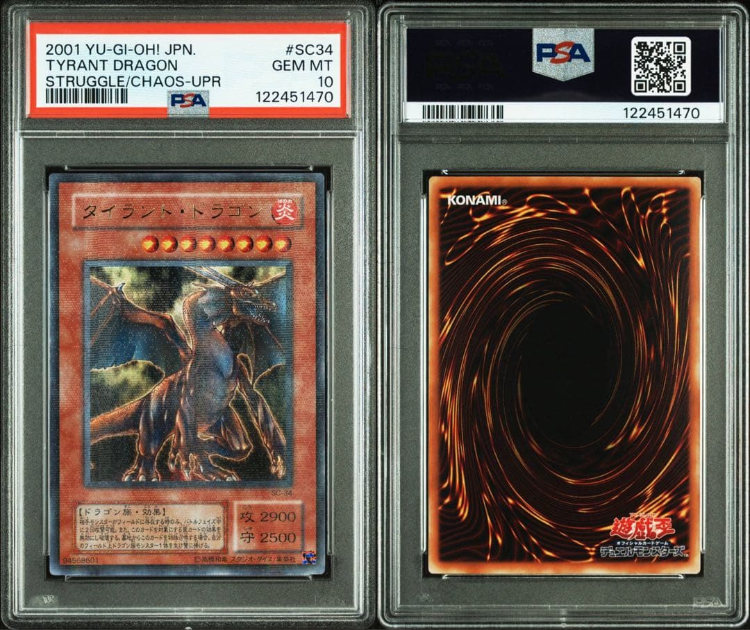 【 鑑定品 PSA10 】　極美品　最安値　タイラント・ドラゴン　二期　パラレル