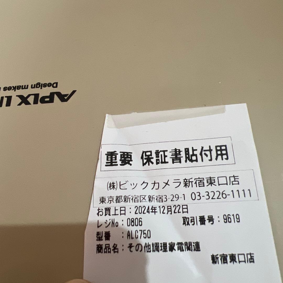 Slow Meister [スローマイスター ] ALC-750 低温調理器