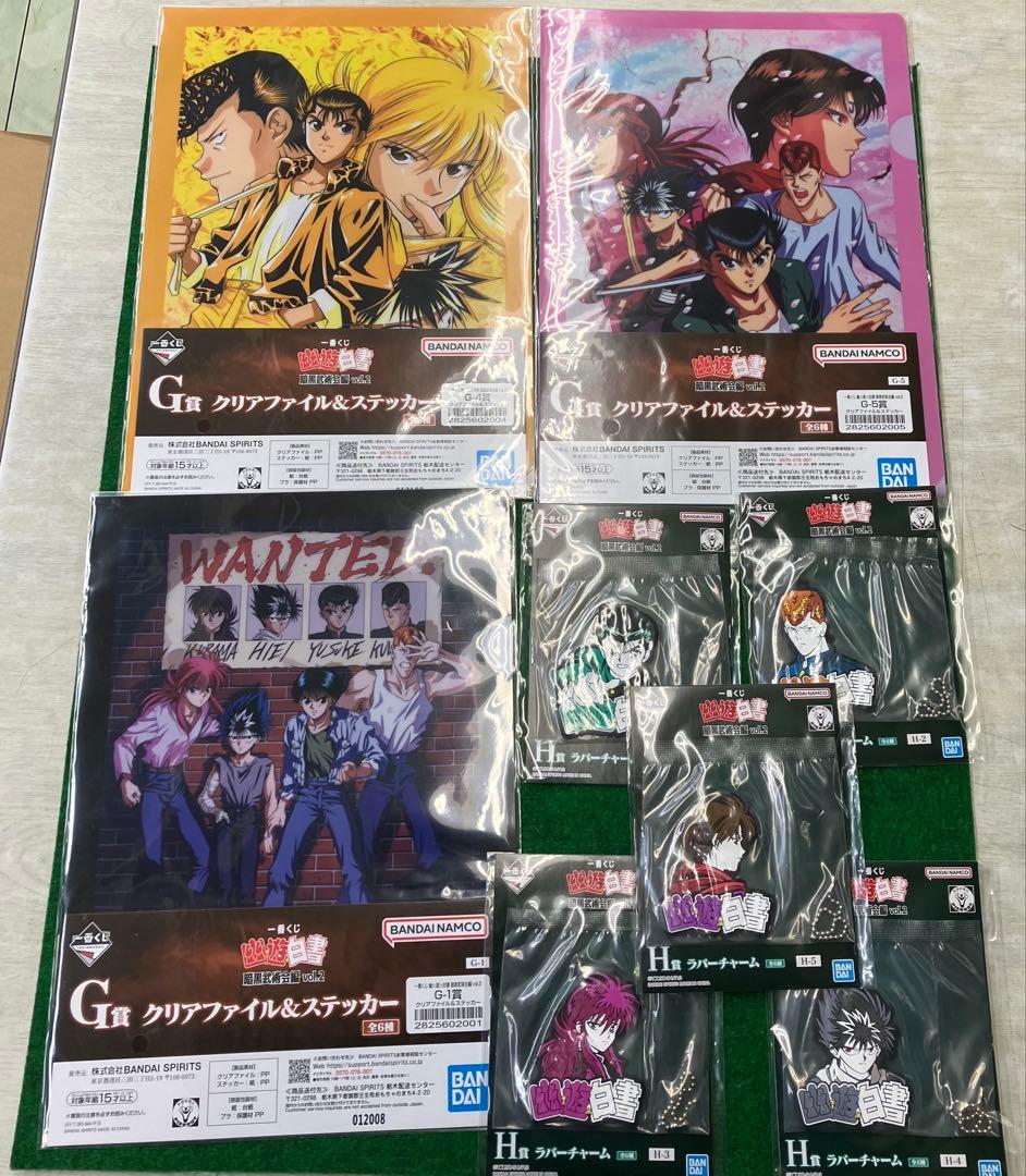 一番くじ　幽遊白書　暗黒武術会編　【フィギュアコンプ】