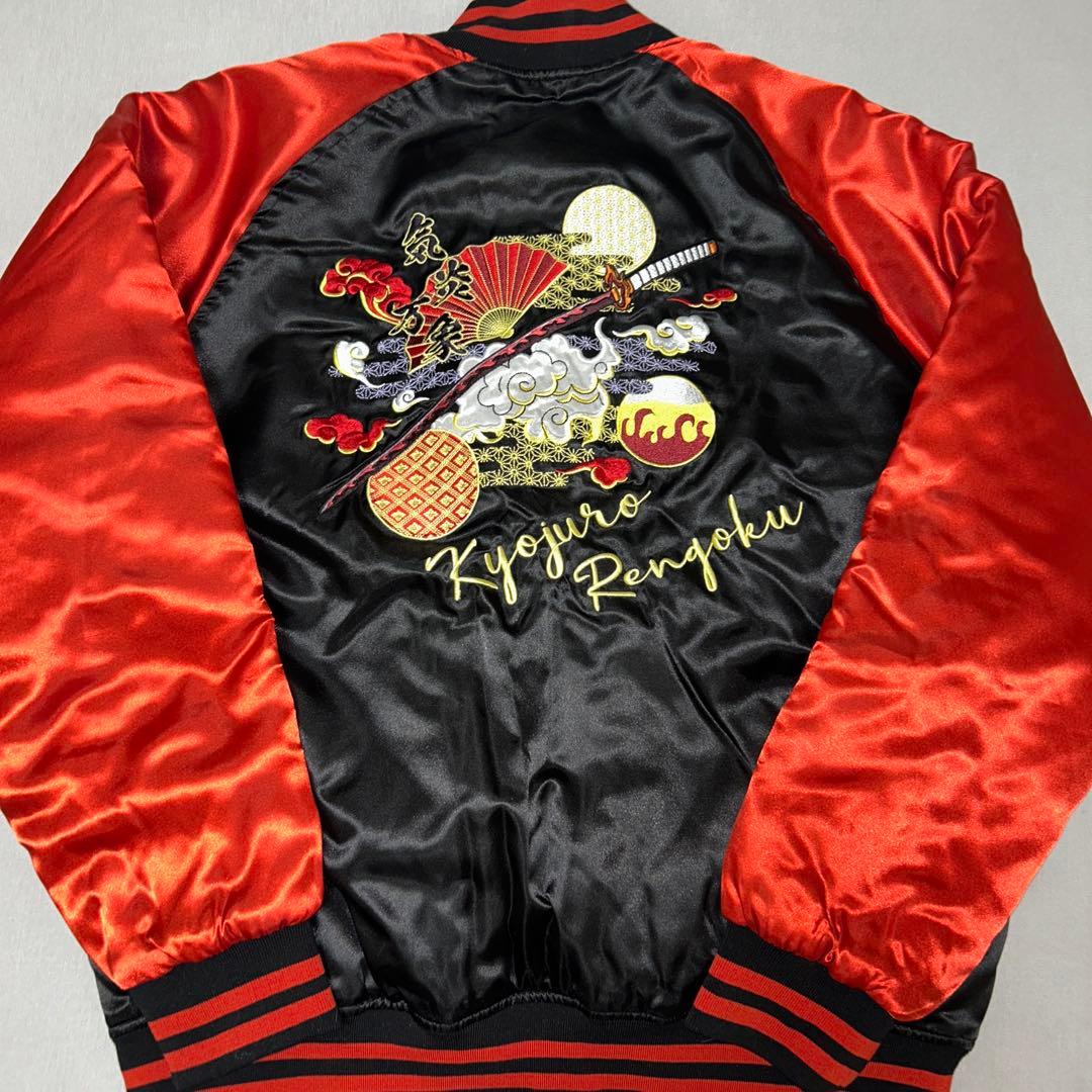 鬼滅の刃　煉獄杏寿郎　スタジャン