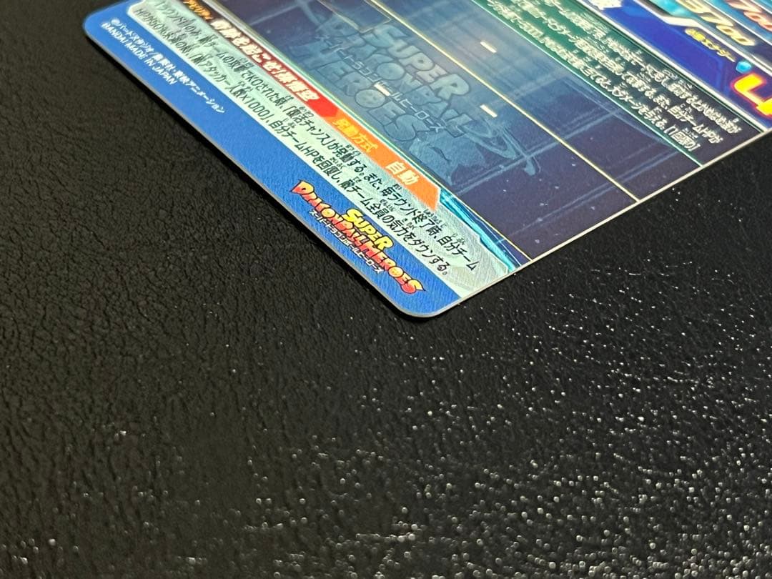 ドラゴンボールヒーローズ sdbh ugm1-sec4 孫悟空 シリアル悟空