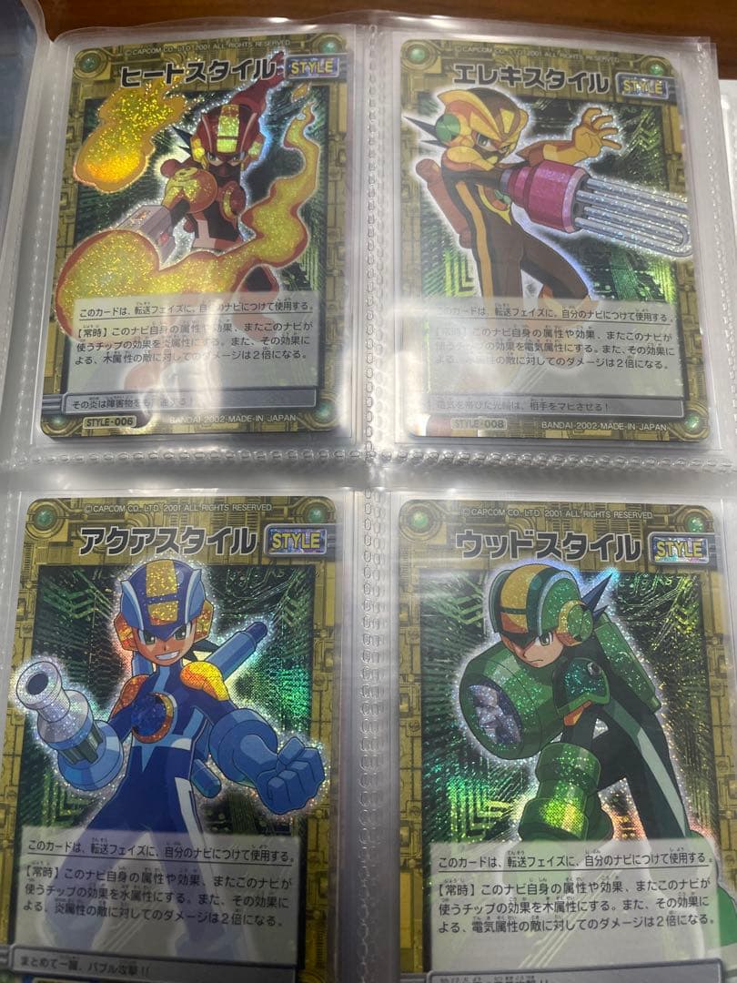 ロックマンエグゼ　カード　まとめ売り　最終価格