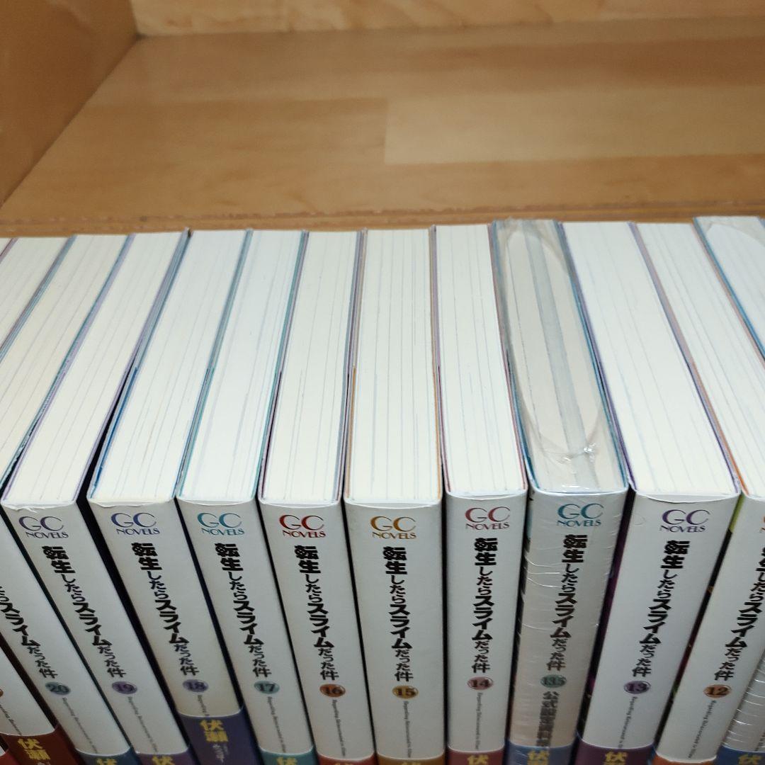 ライトノベル転生したらスライムだった件 1-22巻　全巻