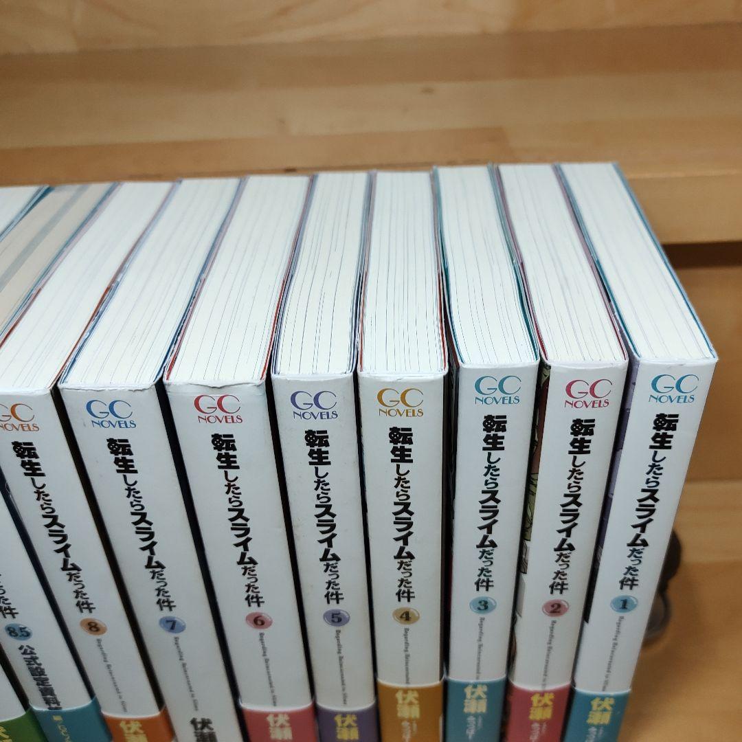 ライトノベル転生したらスライムだった件 1-22巻　全巻