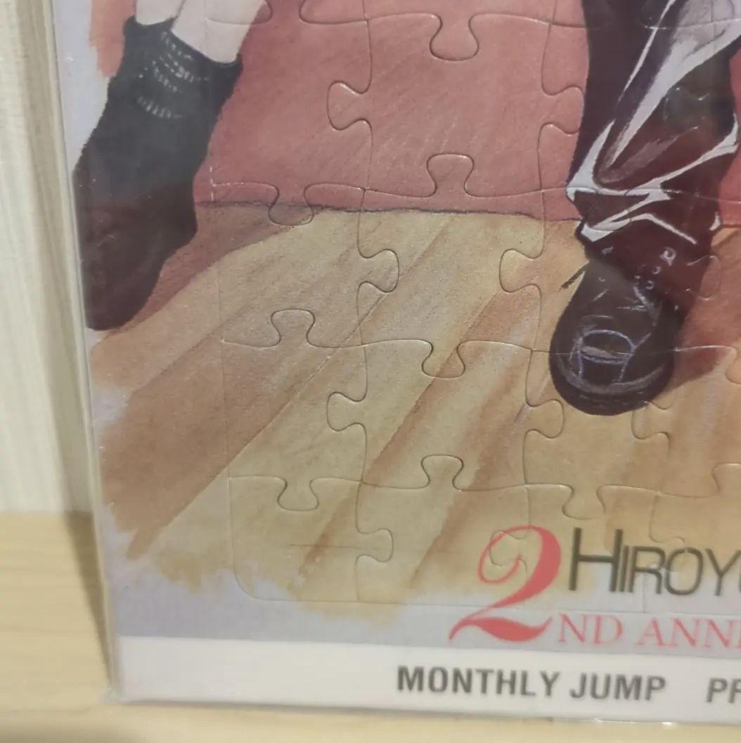 浅田弘幸　I'll　ジグソーパズル　懸賞　ジャンプ