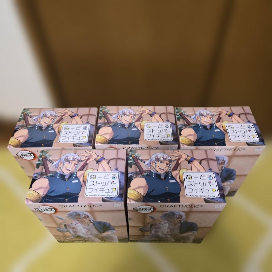 未開封 鬼滅の刃 宇髄天元 ぬーどるストッパー 5個セット