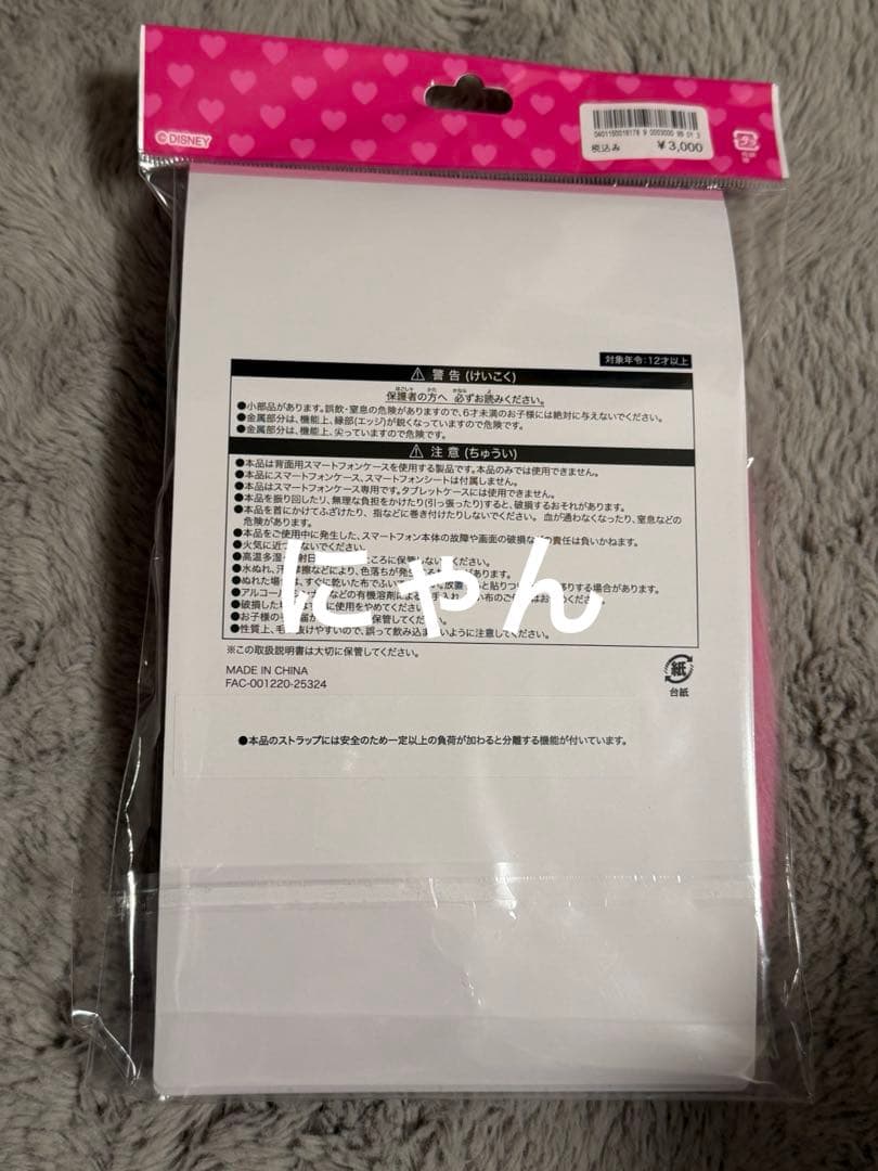 【新品未使用】ミニーパルパルスマートフォンアクセサリーディズニーネックストラップ