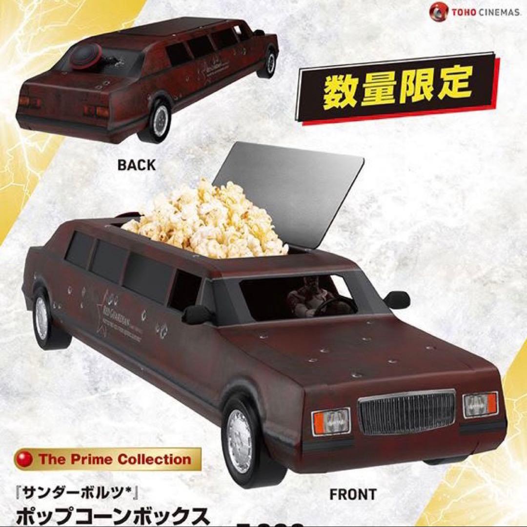 サンダーボルツ　ポップコーンボックス　MARVEL