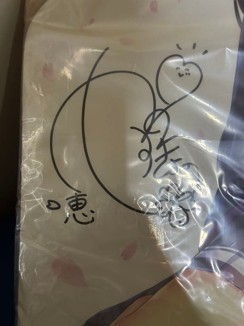 【未開封品】【ラストワン賞サイン入り】冴えない彼女の育て方　等身大パネル加藤恵