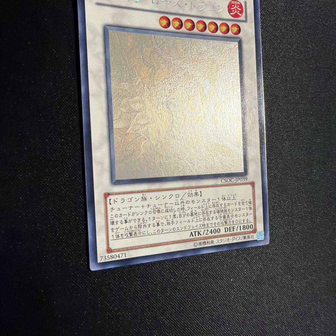 ブラックローズドラゴン ホロ 遊戯王