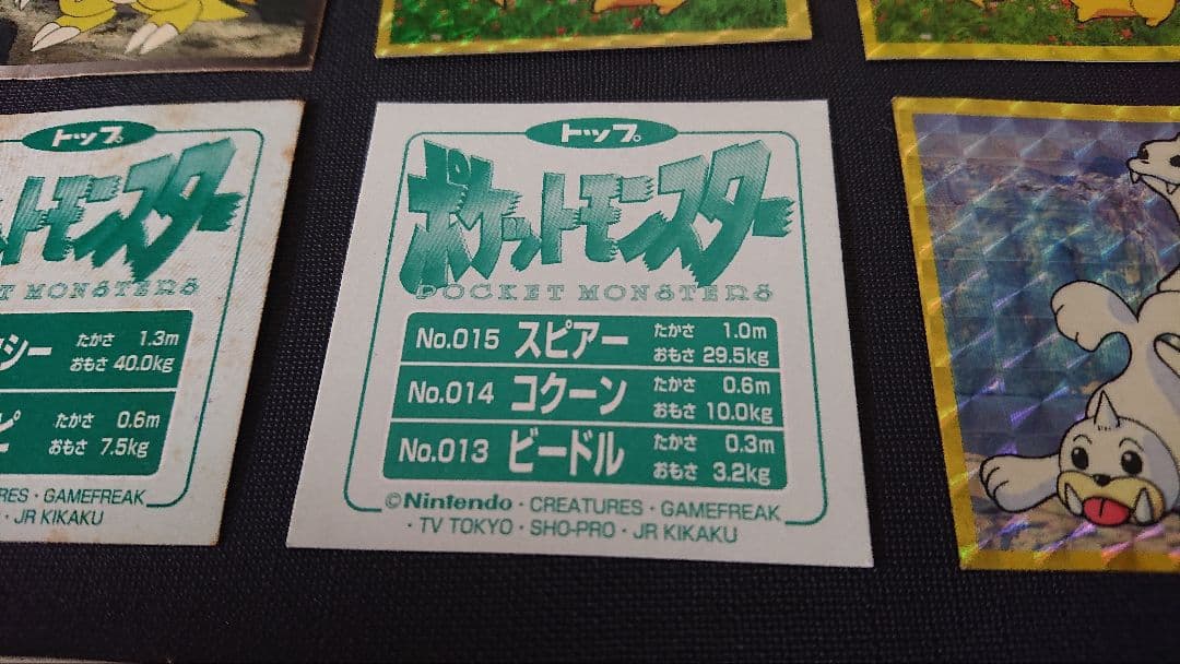 【トップサン】ポケモンシール