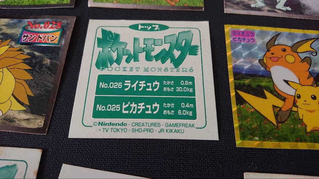 【トップサン】ポケモンシール