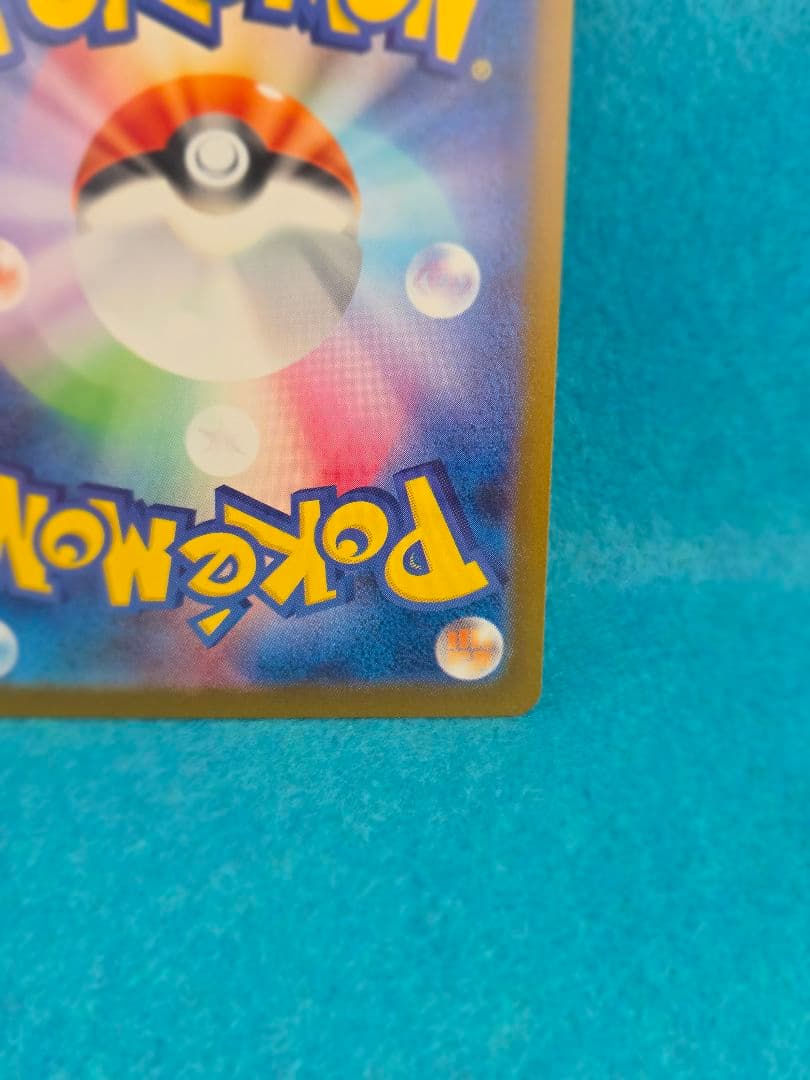 メガリザードンX ex SAR 110/80