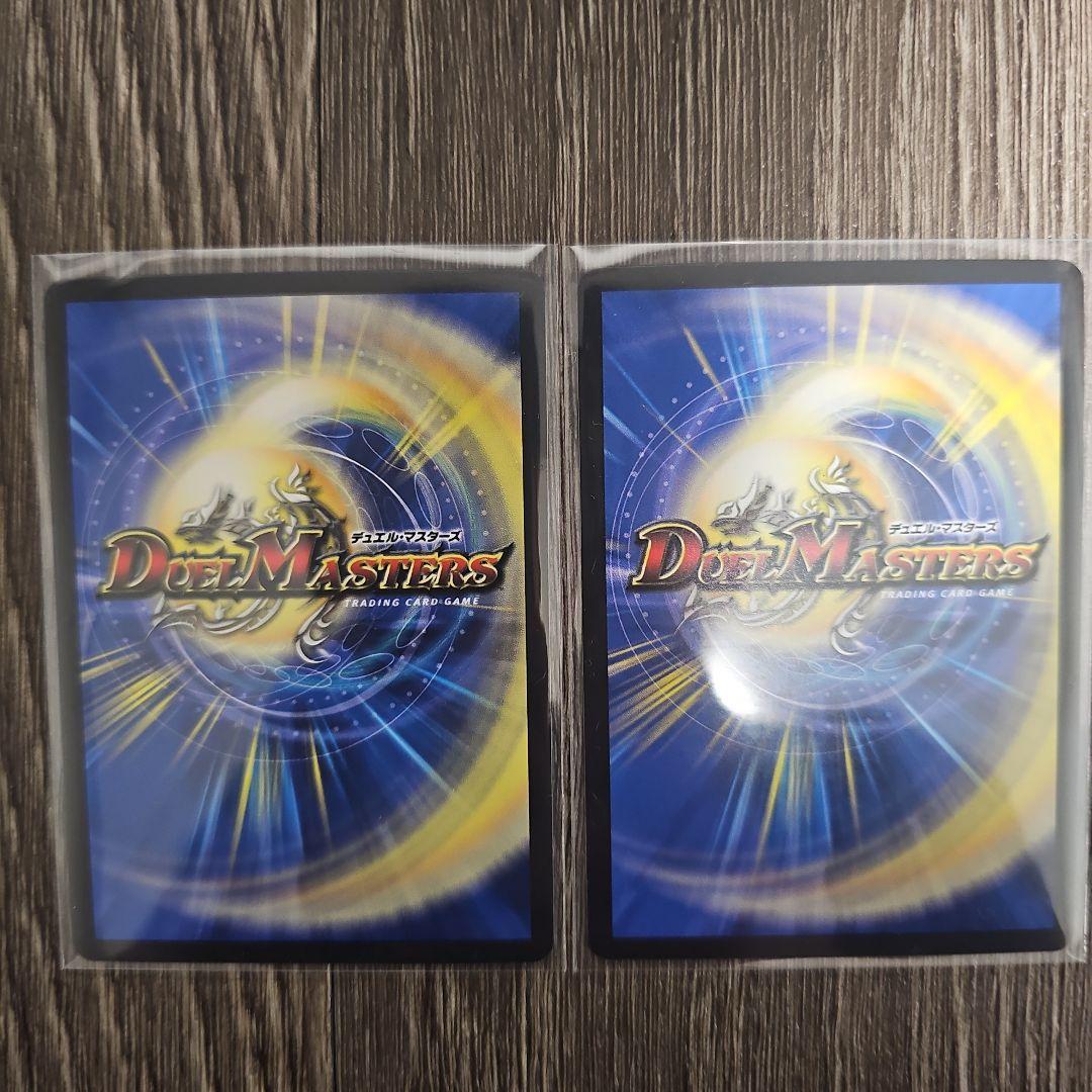 轟く邪道レッドゾーン 2枚セット　デュエマ　デュエル・マスターズ