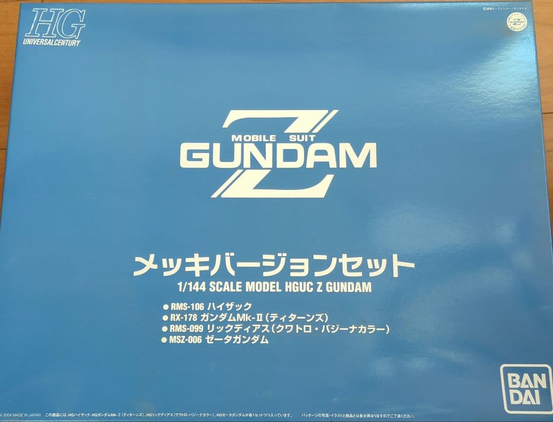 HGUC Zガンダム 1/144 メッキバージョンセット キャラホビ