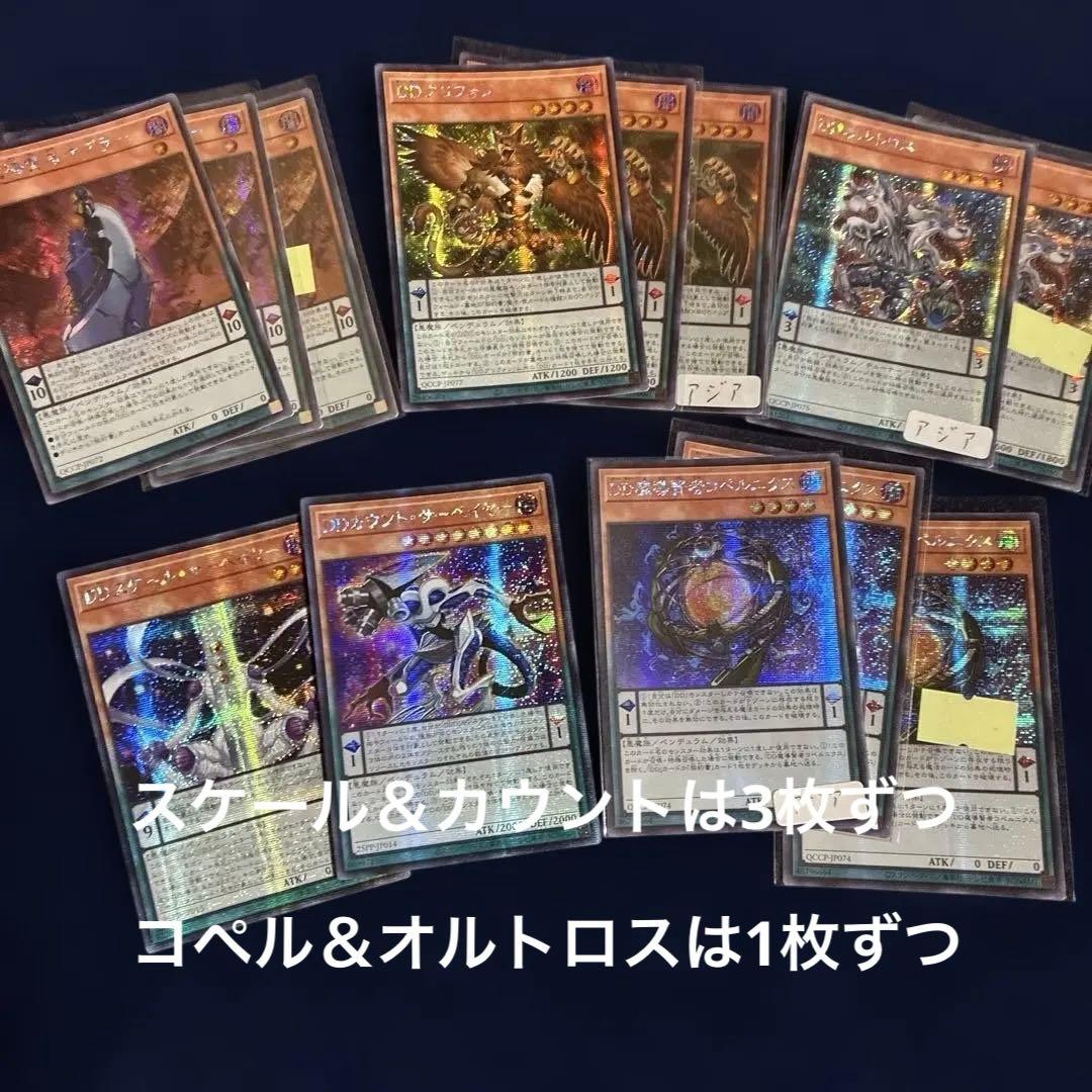 DDDD デッキセット アジア 亜シク 王 マキナ 契約書　ラグナロク ガチ