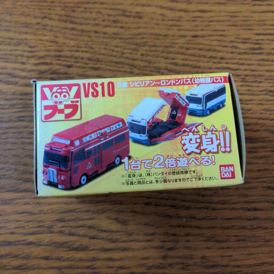 Ｗ☆新品☆ブーブ☆ＶＳ１０☆日産シビリアン～ロンドンバス（幼稚園バス）