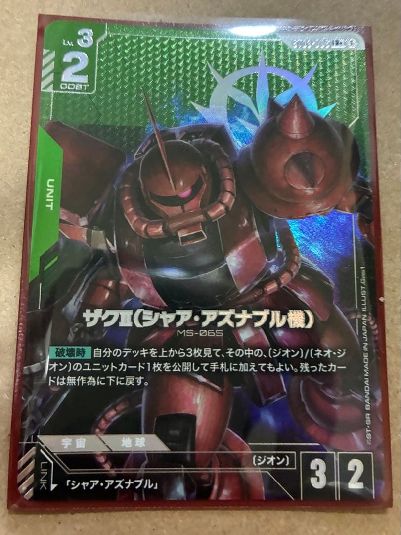 ガンダムカードゲーム　ボーナスパック　ザクII パラレル