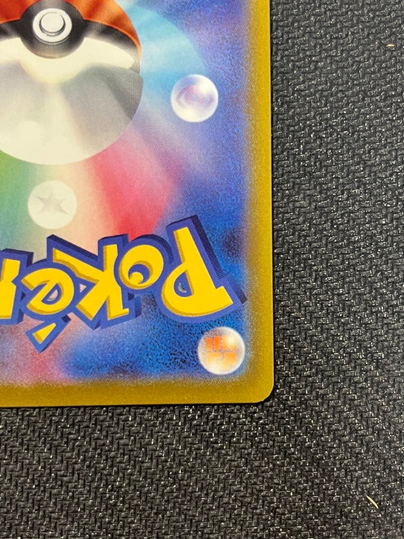 ミュウvmax HR 118/110