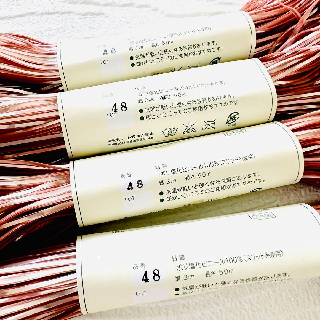新品未使用品❣️ジュエリーヤーン　パウダーピンク　4点まとめ売り　ラメルヘンテープ