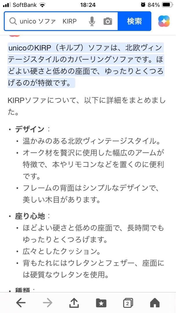 unico 2人掛け ソファ グレー KIRP 美品