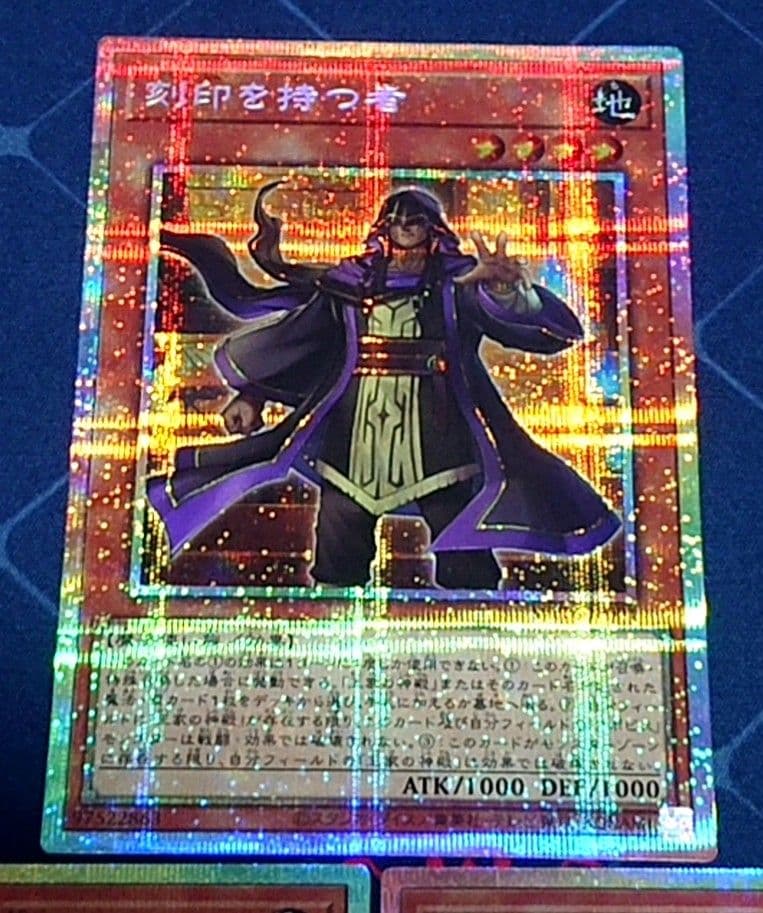 遊戯王 刻印を持つ者 プリズマ プリシク 3 枚セット