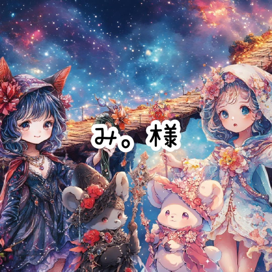 み。様♡ありがとうございます♡