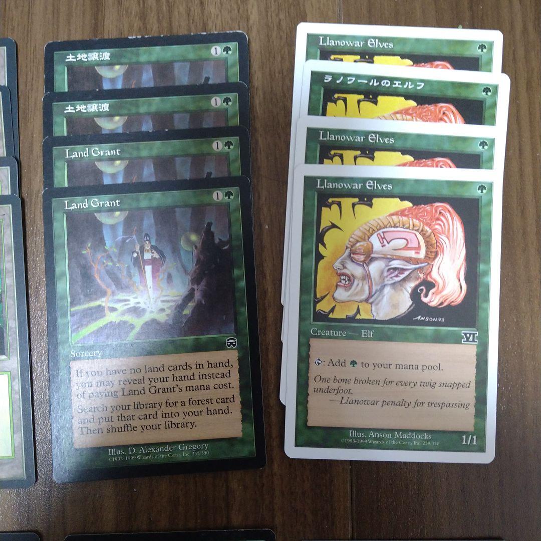 MTG ストンピィ デッキ ミドルスクールセット