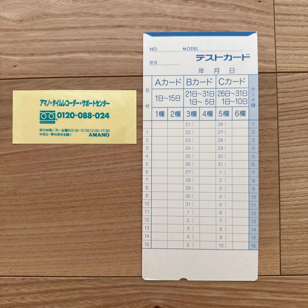 AMANO BX 2000 タイムレコーダー