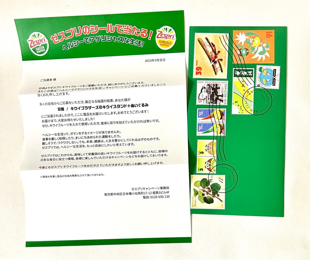 キウイブラザーズ　ゼスプリ キウイスタンド 非売品 B賞　超レア