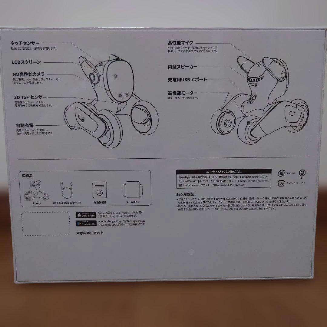 【新品・未開封】ペットロボットLoona Blue