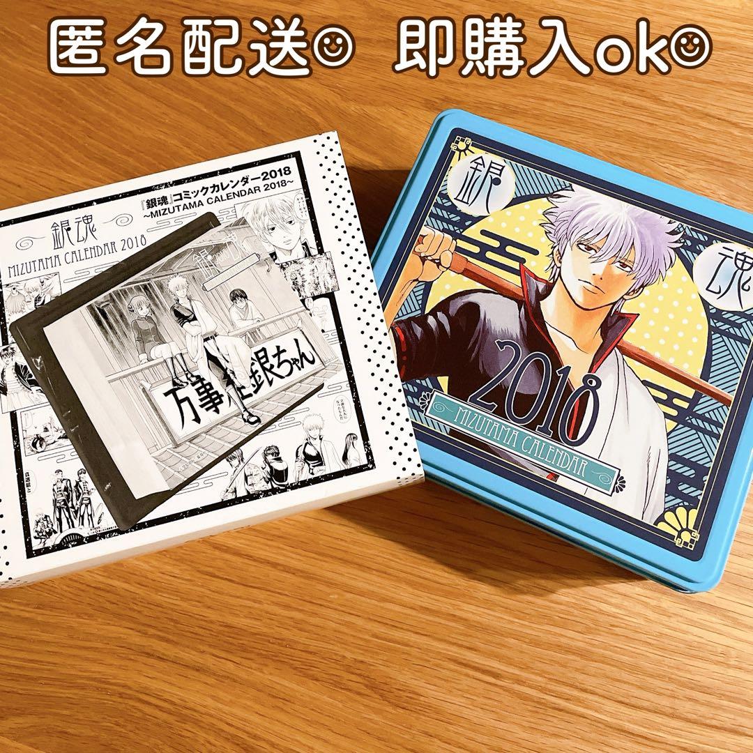 銀魂 日めくりカレンダー コミックカレンダー 2018