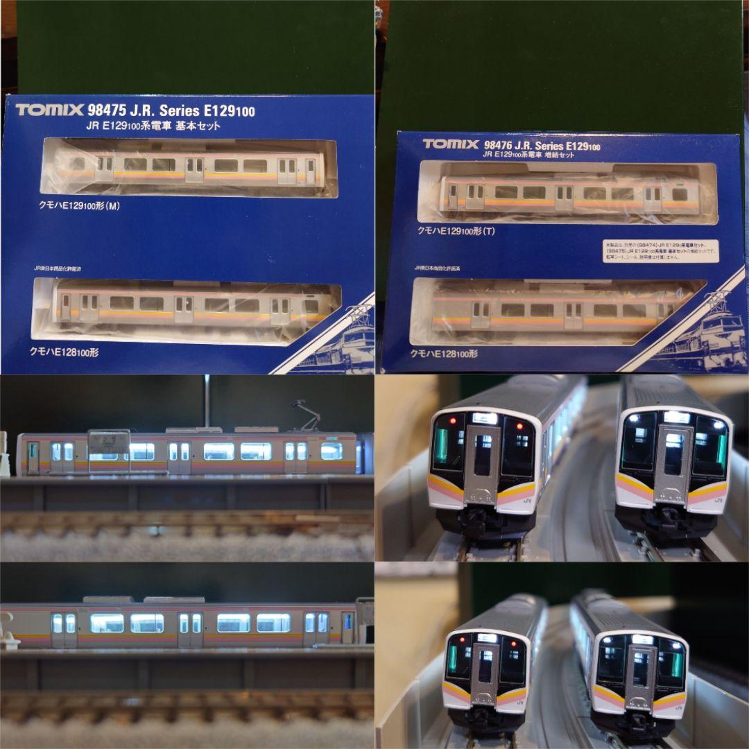 メ*9様 【室内灯有】TOMIX 98475＆98476 E129系100番代